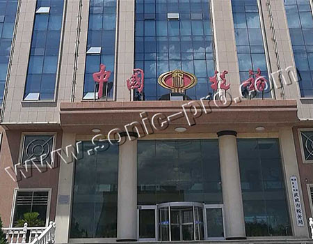 Conference Room of the Taxation Bureau of Wuwei City, Gansu Province