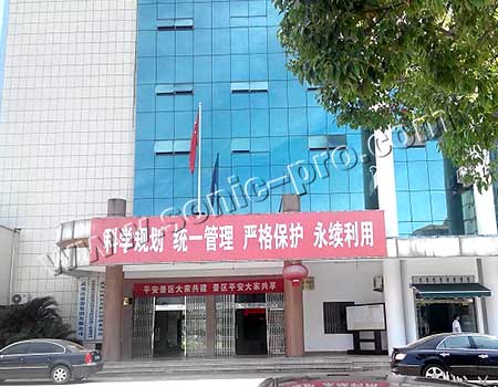 Report Hall of Wuyishan Scenic Area Management Committee of Fujian Province