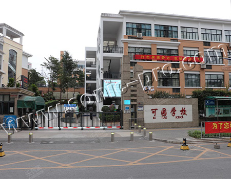 The playground of Keyuan School in Shenzhen, Guangdong Province is amplified