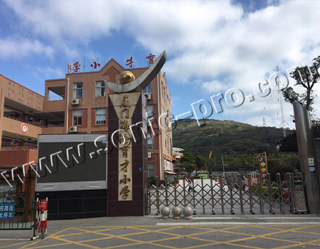 The playground of Haicang Yucai Primary School in Xiamen, Fujian Province is amplified