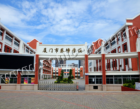 Caitang School playground in Xiamen City, Fujian Province