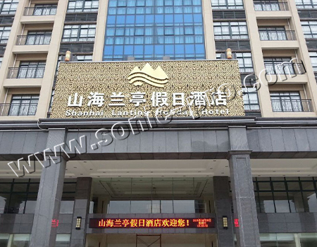 Huizhou City Xunliao Bay Shanhai Lanting Holiday Hotel