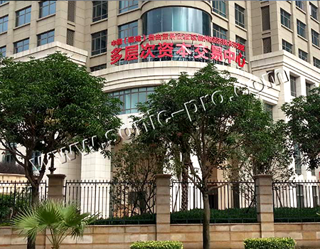 Multi-functional conference room of Fuzhou Multi-level Capital Trading Center, Fujian