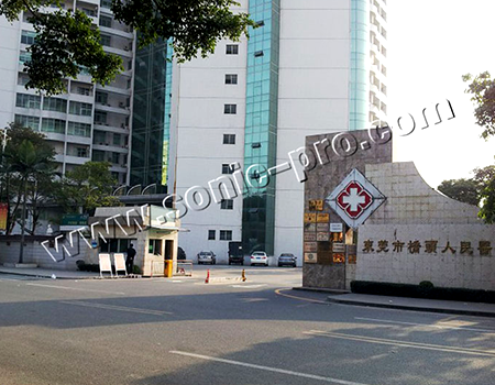 Conference room of Qiaotou People's Hospital, Dongguan city, Guangdong
