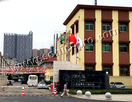 Activity room of State Grid Hubei Province Power Transmission and Transformation Engineering Company