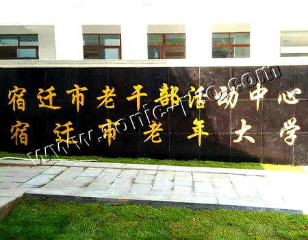 Multi-function Hall of Senior Citizens University in Suqian City, Jiangsu Province