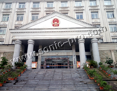 Conference Room of the People's Procuratorate of Shizhu Tujia Autonomous County, Chongqing City