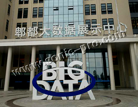 National Information Center Big Data Innovation and Entrepreneurship (Chengdu) Base