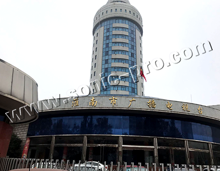 Huainan Radio and Television Station Studio, Huainan City, Anhui Province