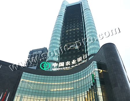 Conference Room and Multi-Function Hall of Agricultural Bank of China Chongqing City Branch