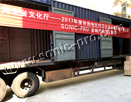 Annual Village Cultural Activity Room in Poverty Areas of Hebei Province Department of Culture