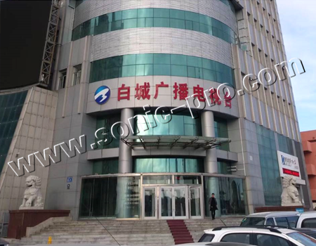 Multifunctional studio of Baicheng Radio and Television Station, Jilin Province