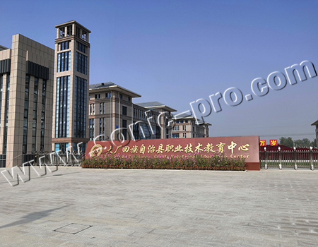 Report Hall of the Vocational Education Center of Dachang Hui Autonomous County, Langfang City, Hebei Province