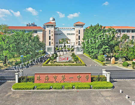 Zhuhai No. 1 Middle School Auditorium Audio Reinforcement System