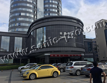 Auditorium of the Office Building of the Fujian Province Company of China Tobacco Corporation