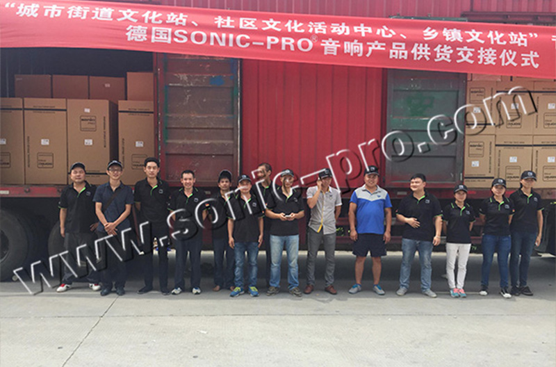 Good news:SONIC PROAudio protects the construction of Sanxiang people's cultural undertakings!