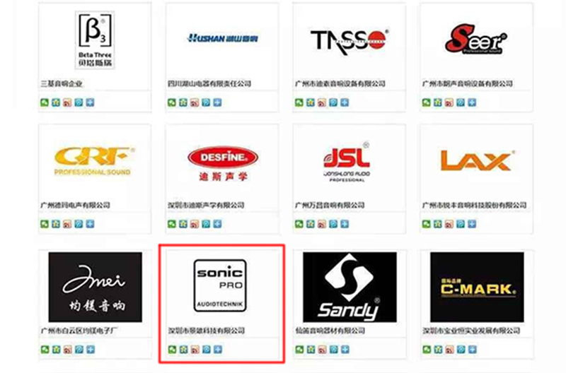 Warm congratulations on our company being shortlisted2015Top 20 sound reinforcement system brands selected in the audio and lighting industry brand selection