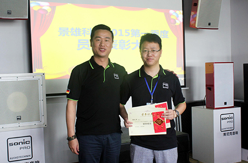 Held by Jingxiong Company2015Annual and semi-annual summary and commendation meeting