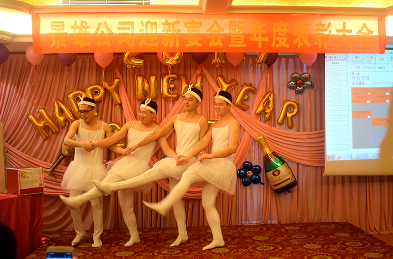 Integrate dreams and win in the future Jingxiong Company2017Report on the annual welcome meeting