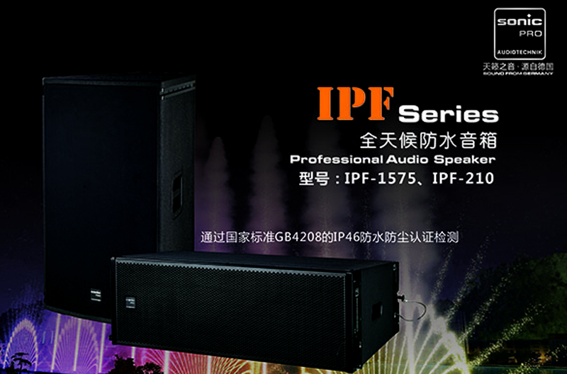 [New Products]2017annualSONIC  PRO(Snik) Audio New Products and Technology Application Exchange Conference concluded successfully