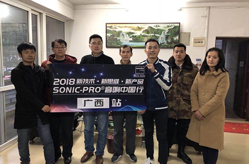 Extra! Extra!SONIC PROsound--2018Training on new technologies, new ideas and new products has been carried out in China's tour of China in Guangxi and Fujian