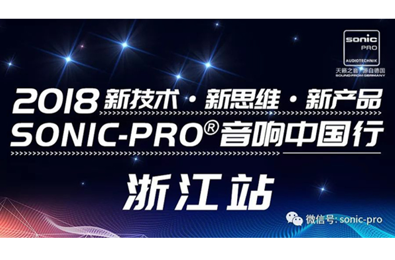 Along the way, Jingxiong Enterprise's Three New Training Tour in China is moving forward sonorously-Zhejiang station