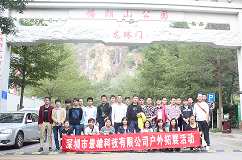 Get close to nature and relieve stress. Mountain climbing activities for all employees of Jingxiong Enterprise