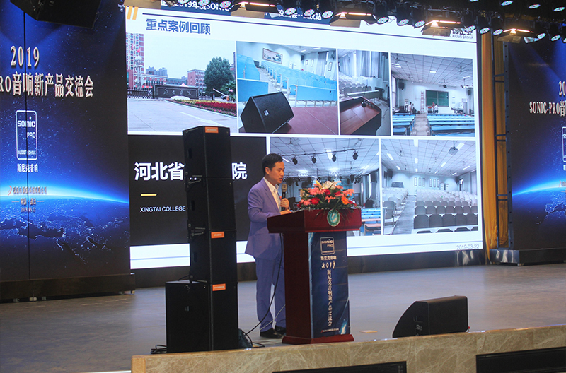 Jingxiong Enterprise2019annualSONIC PRO(Snick) New Product Exchange Conference--Wuhan station