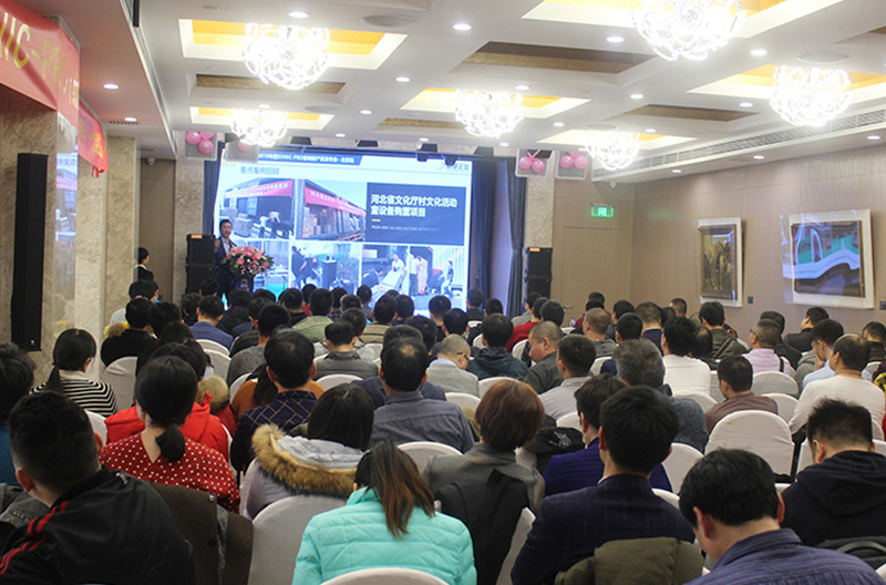 Jingxiong Enterprise2019annualSONIC PRO(Snick) New product launch conference--Beijing railway station
