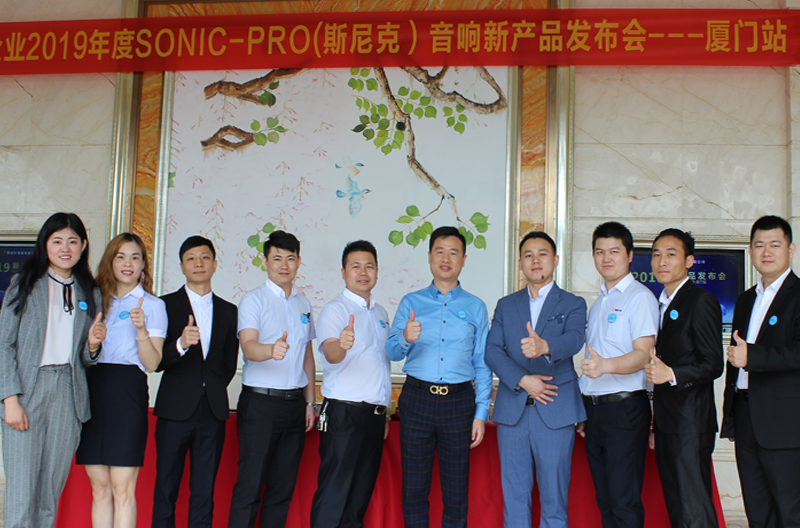 Jingxiong Enterprise2019annualSONIC PRO(Snick) New product launch conference--Xiamen station