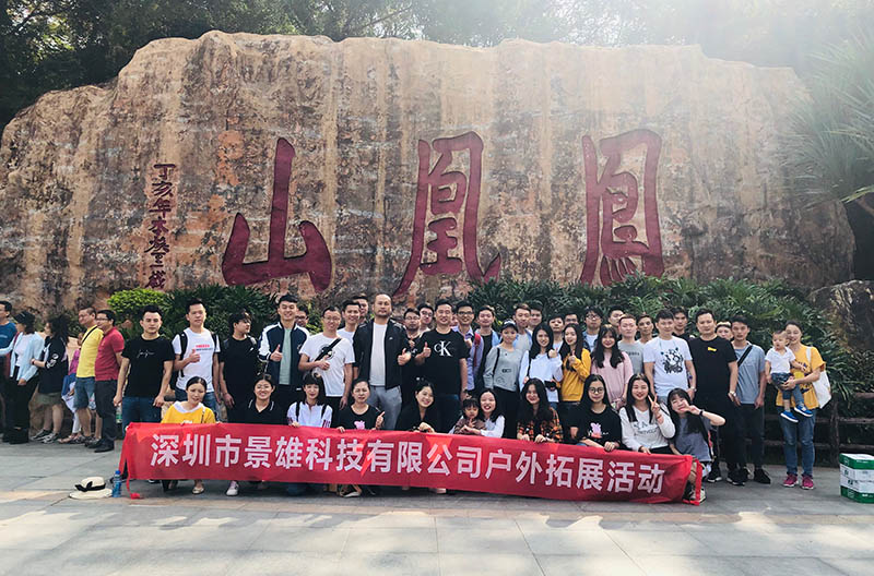 Jingxiong Enterprise Outdoor Development Activities----Phoenix Mountain,A date with autumn