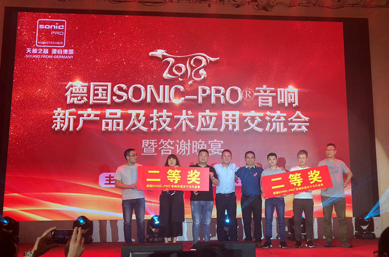 2018annualSONIC PRO (Snik) Audio New Products and Technology Application Exchange Conference concluded successfully