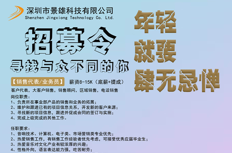 recruitment order-Find someone who is different