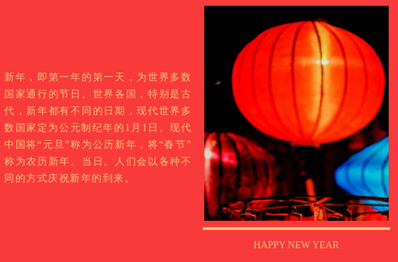 Hello, the first page of the calendar