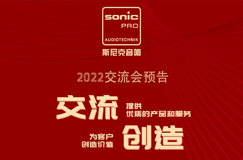 Announcement of the exchange meeting Welcome new and old friends to come and guide and participate in the grand event together!