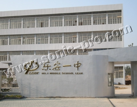 Multi-function Hall of Le 'an No. 1 Middle School in Fuzhou City