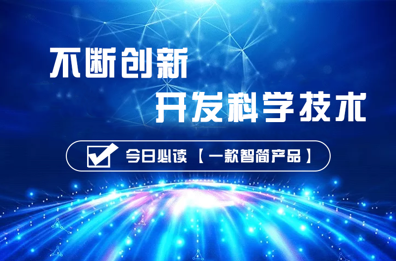 Jing XiongyouxuanLEDLarge screen system A smart and simple product