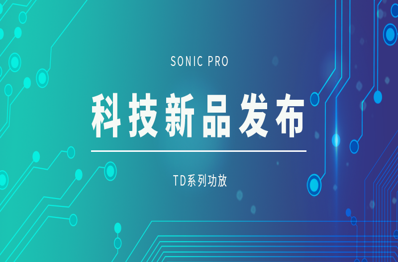 Efficient and energy-saving, excellent sound qualityTDseries amplifiers