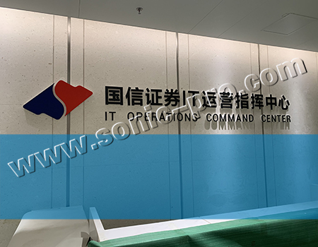 Case sharing Shenzhen Guoxin Securities Operation Command Center and Conference Room