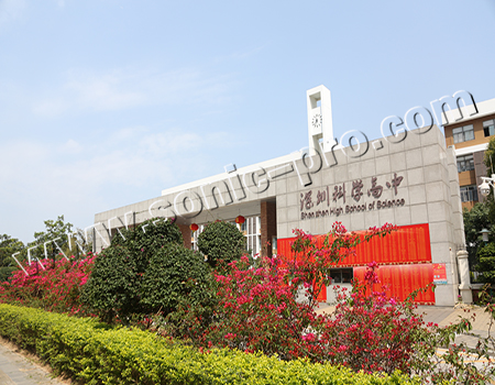 Shenzhen Science High School Longgang Branch Auditorium