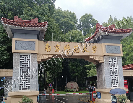 Nanjing Normal University Lecture Hall