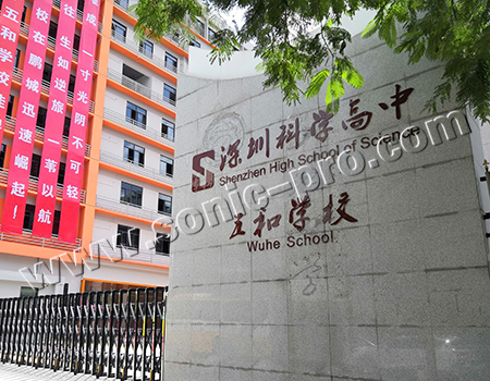 Shenzhen Science High School Wuhe School Report Hall Case Sharing