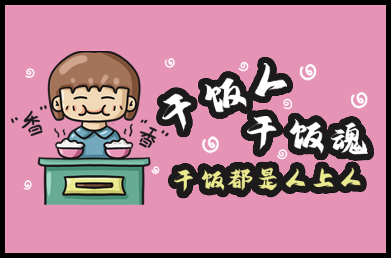 The first cooking competition