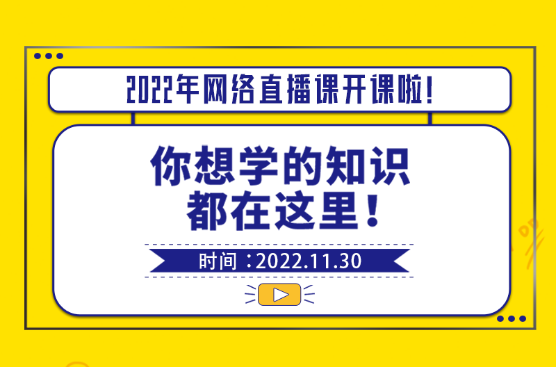 The long-awaited online live class is about to begin again~