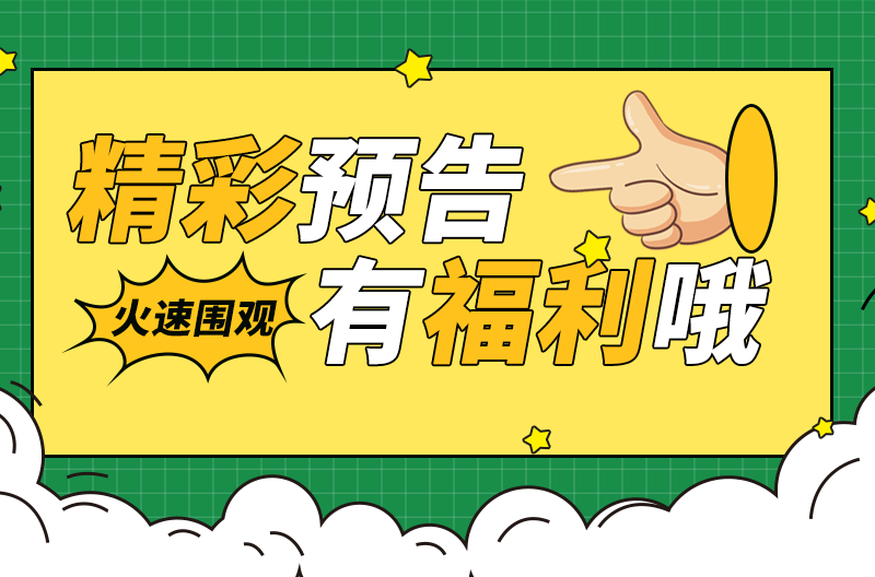 Invitation letter!SONIC PRO(Snike Audio) New Product Launch Conference invites you to visit