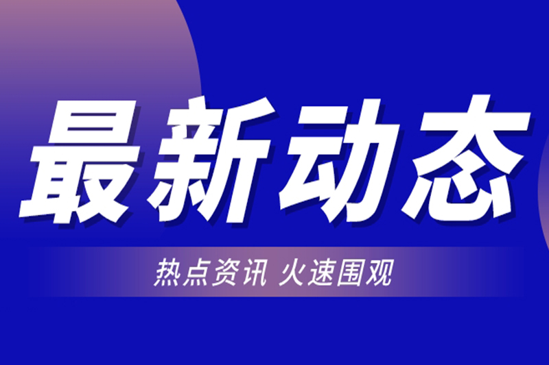 Invitation letter!3months9No., Anhui-Hefei Station New Product Launch Conference! Welcome to your visit!