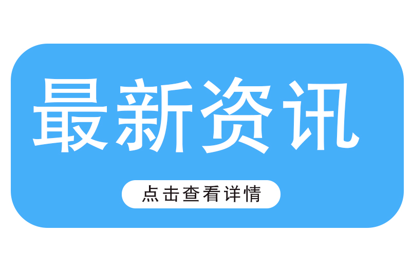 [Hefei, Anhui] Wonderful review of the new product launch conference!!!