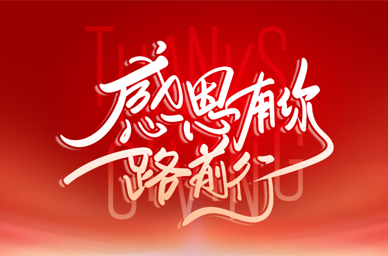 grateful to have you  all the way forward