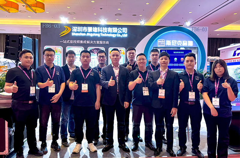 Professional audio-visual feast | FB6-03 Jingxiong Enterprise Snike Audio invites you to BeijingInfoComm China