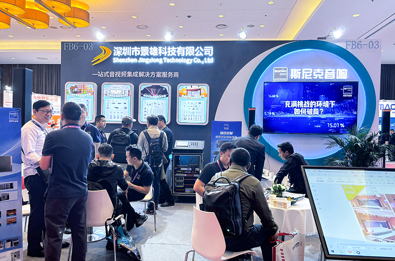 Beijing InfoComm China 2024 ended successfully|Jingxiong Enterprise Snike Audio achieves a perfect ending